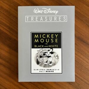 ウォルトディズニー　トレジャーズ　WALT Disney treasures ミッキーマウスインブラックアンドホワイト　Mickey Mouse　Black and White