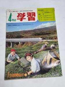 ２４　昭和４１年５月号　４年の学習　ペダル飛行機リネット号