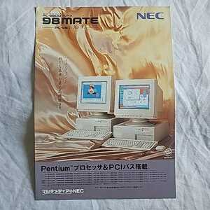 NEC 1994年12月 カタログ NECパーソナルコンピュータ PC-9800シリーズ 98mate PC-9821 Xa Xf パ ンフレット 