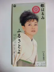 【中古】ふるさとよ