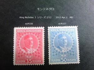 モンテネグロ　King Nicholas Ⅰ 1913 sc#106~7