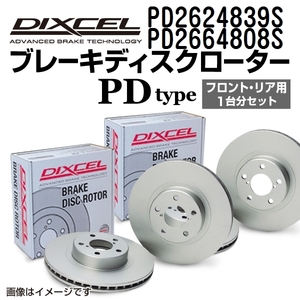 PD2624839S PD2664808S フィアット GRANDE PUNTO DIXCEL ブレーキローター フロントリアセット PDタイプ 送料無料