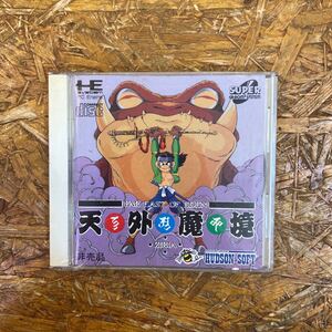 【未開封/現状品】NEC PCエンジン 天外魔境 ZIRIA 非売品　PCエンジン PCE SUPER CD-ROM2　HCD2037