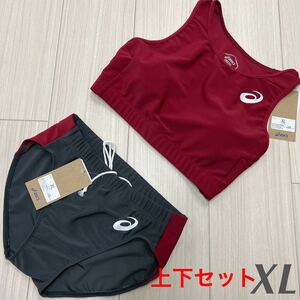 アシックス　女子陸上ユニフォーム上下セット　エンジ色×ダークグレー　XLサイズ　新品