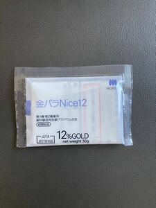 (2)モリタ 金パラ NICE12 30g 未開封