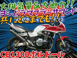 ■安心の工場ダイレクト販売！■ヨシムラマフラー/インジェクション/前後ブラックホイール/ホンダ CB1300SFボルドール B0015 車体 ベース車