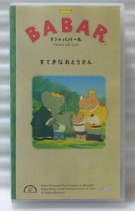 VHS ぞうのババール すてきなおとうさん★1996 国内正規版[749R