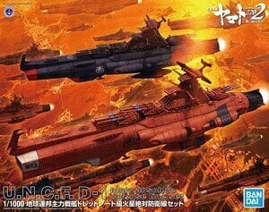 バンダイ1 /1000地球連邦主力戦艦 ドレッドノート級火星絶対防衛線セット