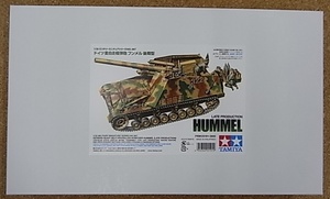 第58回静岡ホビーショー限定販売白箱 TAMIYA タミヤ 1/35ドイツ重自走榴弾砲 フンメル 後期型