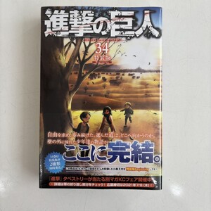 【新品未開封】進撃の巨人(34)特装版 Beginning プレミアムKC コミック 限定 作品 最高 諫山先生 諫山 創 エレン ミカサ アルミン リヴァイ