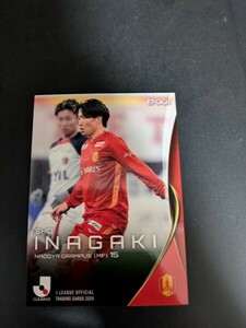 即決★Ｊカード2024　名古屋グランパス　稲垣祥