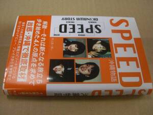 送料無料　SPEED　沖縄物語