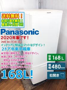 送料無料★2020年製★超美品 中古★Panasonic 168L 便利な「大きめ冷凍庫」見やすいLED照明!2ドア パーソナル冷蔵庫【NR-B17CW-W】EF2B