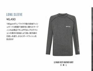 FCS long sleeve UPF50 長袖　ラッシュ　ラッシュガード　LS rash S 