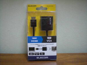 【即決】◆未開封品◆ エレコム HDMI - VGA 変換アダプター AD-HDMIVGABK2 / ELECOM デジタル アナログ変換 D-Sub 15pin