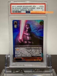 ★ PSA10 SW/S49-055SP [SP] シスの暗黒卿”ダース・ベイダー STARWARS 2017初版 ★ Weiss Schwarz ヴァイス★ 鑑定品 美品 ★