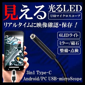 防水 LED搭載 内視鏡カメラ ファイバースコープ 小型カメラ マイクロファイバースコープ 口腔カメラ 配管 エアコン工事 排水溝 排水口 