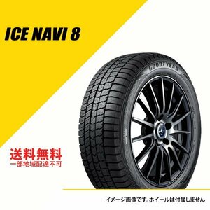 2024年製 4本セット 155/65R13 73Q グッドイヤー アイスナビ8 スタッドレスタイヤ 冬タイヤ 軽自動車 ICE NAVI 8 155/65-13　[05539805]