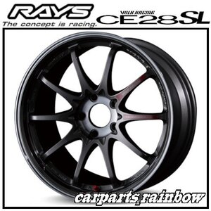 ★RAYS/レイズ VOLKRACING ボルクレーシング CE28SL 17×9.0J/9J 5/114.3 +63★プレスドグラファイト(PG)★新品 2本価格★