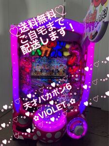 ★P神・天才バカボン～甘神SPEC～ パチンコ実機★