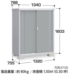 地域限定送料無料　限定地域以外は発送できません。　イナバ物置　イナバ製作所　シンプリー　長もの収納　MJX-137DP