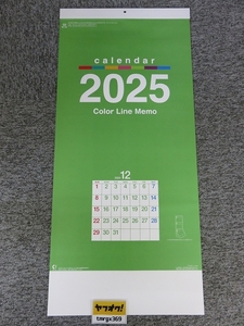 2025年 令和7年 壁掛けカレンダー 　カラーラインメモ・3か月文字/NK-162/D21 