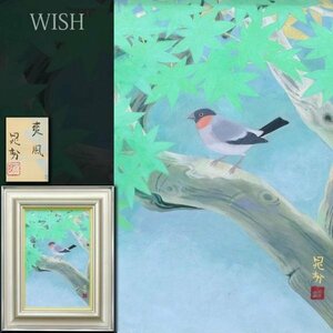 【真作】【WISH】三輪晁勢「爽風」日本画 6号 金落款 金泥仕様 共シール ◆花鳥図逸品 　　〇日本芸術院会員 日展顧問 #24053194