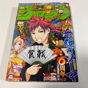 少年ジャンプ 2018年 No. 50 ONE PIECE ワンピース 鬼滅の刃 呪術廻戦 ブラッククローバー ハイキュー ネバーランド 週刊