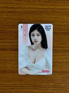 今田美桜　ヤングジャンプ　抽プレ　QUO クオカード　当選品