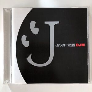 B23846　CD（中古）J-ロッカー伝説 [DJ和 in No.1 J-ROCK MIX]　オムニバス