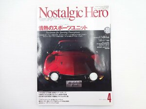 F2G ノスタルジックヒーロー/トヨタ2000GT ベレットGT-R コロナ