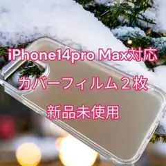 即購入可❤️CASEKOO iPhone 14 Pro Max 用 ケース