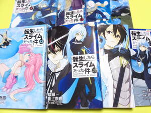 転生したらスライムだった件　　川上泰樹 伏瀬 みっつばー　8巻 13巻 15巻 16巻 17巻 20巻 21巻 23巻　8冊セット　コミック