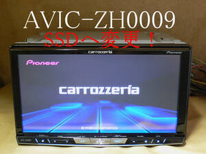 ★★★carrozzeria 最新2024年/SSD化/地デジ/SD/Bluetooth/CD/DVD AVIC-ZH0009 動作保証 即決は送料無料！★