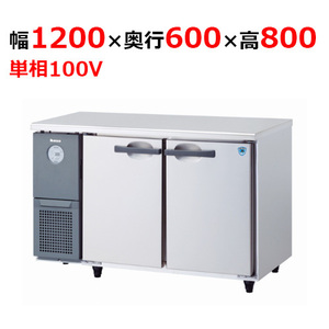 4161CD-EC 【大和冷機】 横型冷蔵庫 幅1200×奥行600×高さ800mm単相100V 【業務用/新品】 【送料無料】