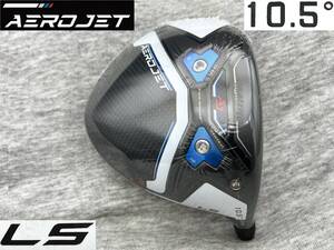 ★CT256★ ツアー支給品 Tシリアル COBRA AEROJET LS 10.5° (リアル 10.7°) ◆ PROTO エアロジェットLS TOUR ISSUE