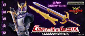 【新品未開封】 COMPLETE STYLE GIGANTIC タイタンソード