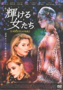 輝ける女たち レンタル落ち 中古 DVD