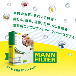 MANN レクサス IS GSE20/GSE21/GSE25/USE20 キャビンフィルター 高性能 フレシャスプラス FP1919 LEXUS 87139-30040-79互換