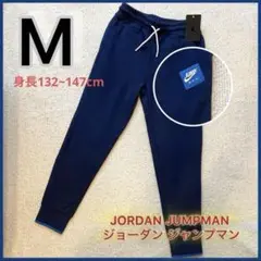 【キッズ10～12才】JORDAN JUMPMAN パンツ M ネイビー ナイキ