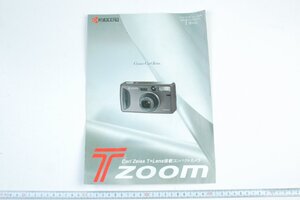 ※ KYOCERA 京セラ カタログ Carl Zeiss T Lens搭載 T Zoom Tズーム カールツァイスレンズ c0191