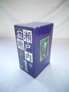 瀬戸内寂聴 雪月花 全3巻セット VHS 現状品