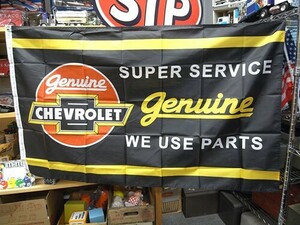 CHEVROLET SUPER SERVICE フラッグ シボレー スーパーサービス バナー