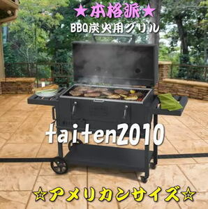 ＼条件付き送料無料／超高級MASTER BUILT!SMOKE　HOLLOW大型アメリカンサイズ炭火用BBQコンロ♪お庭で!イベント♪グランピング！キャンプ