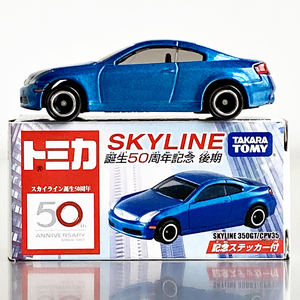 トミカ スカイライン誕生50周年記念 日産 ニッサン スカイライン350GT Tomica Nissan Skyline CPV35