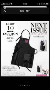 fauchon エプロン　新品！