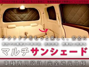 車用サンシェード 遮光タイプ トヨタ ヴェルファイア ANH20系 GGH20 240G 240X 350G 350X V/X/Z 10枚組 車中泊 アウトドア