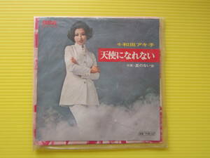 和田アキ子　天使になれない・星のない女 レコード・レコードジャケット