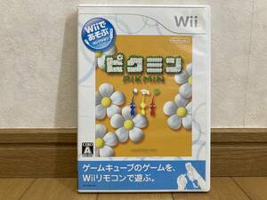 即決! Wiiであそぶ ピクミン ピクミン1