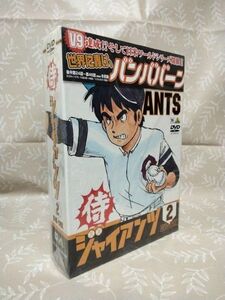 【中古】侍ジャイアンツ DVD BOX 2 梶原一騎 アニメ TV 野球 巨人 テレビ 魔球 番場蛮 川上哲治 長島茂雄 王貞治 大砲万作 金田正一